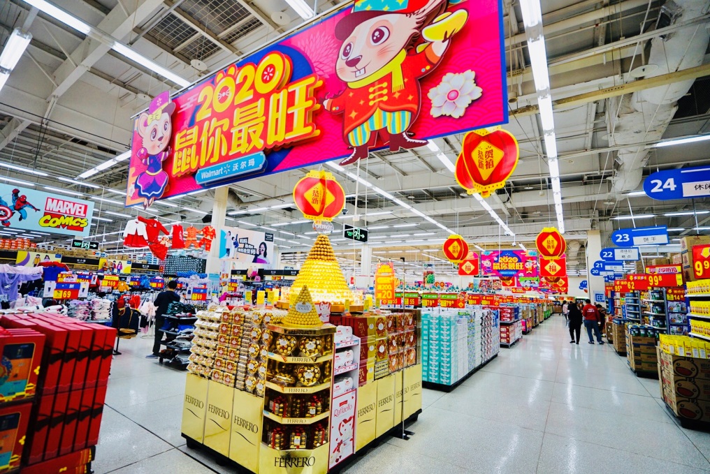 轻松买年货,沃尔玛年货哪里买最划算