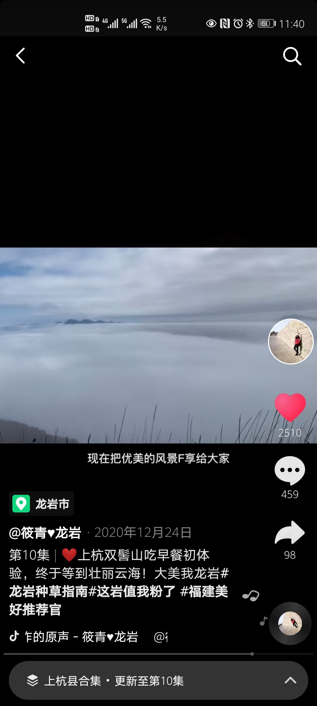 #这岩值我粉了抖音挑战赛火爆进行中，等你来晒“岩”值-上杭篇