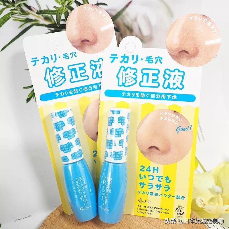 平价好用的隔离妆前乳推荐,日本平价好用的隔离