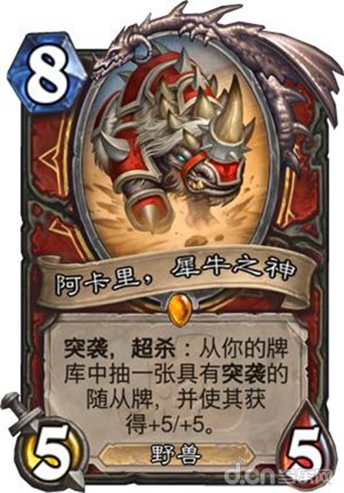 炉石传说拉斯塔大乱斗,炉石传说拉斯塔哈的大乱斗53