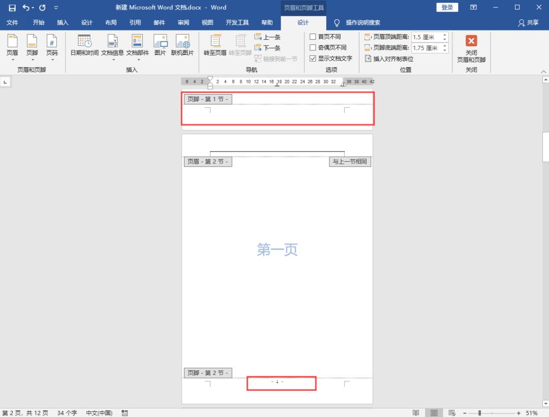 如何在word文档中插入奇偶页码,word文档不能插入页码怎么处理