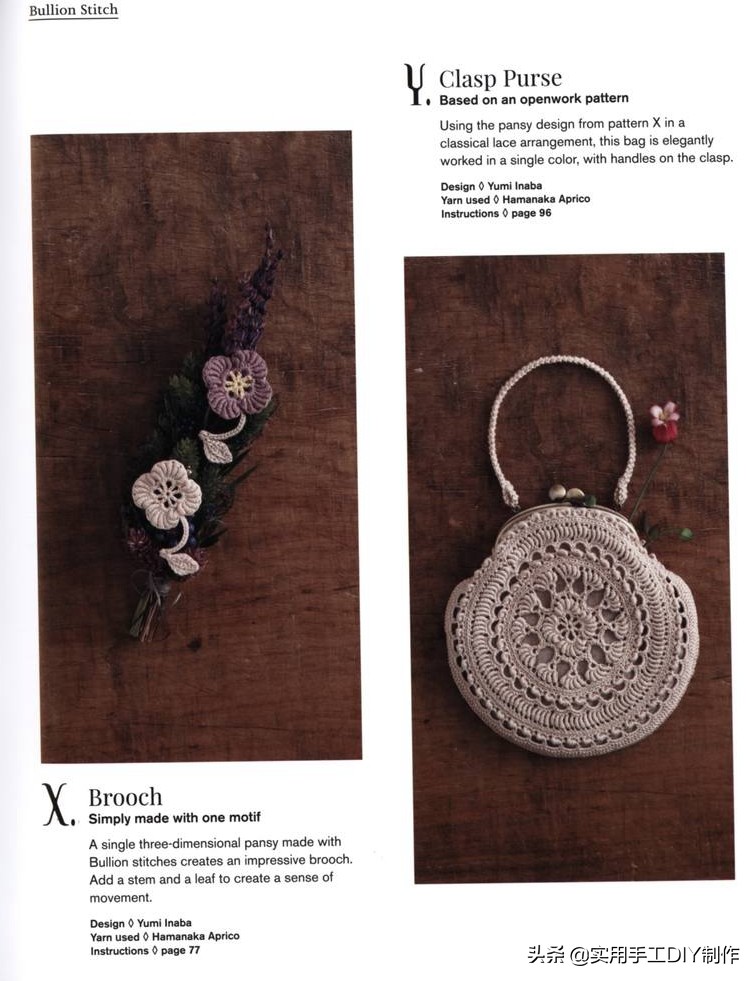 最新款包包钩编图解,钩编包包的花样大全