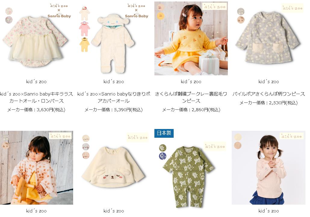 日本童装都有什么牌子的,日本童装大牌