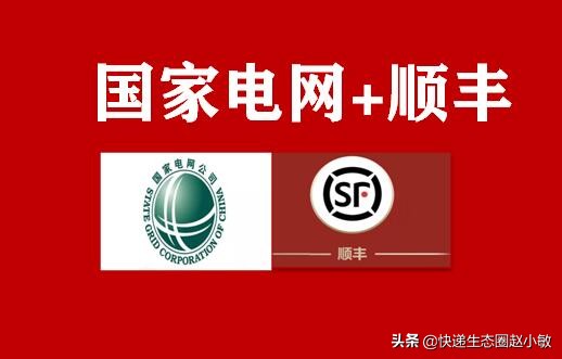 顺丰和电信合资公司,顺丰和铁路合资公司