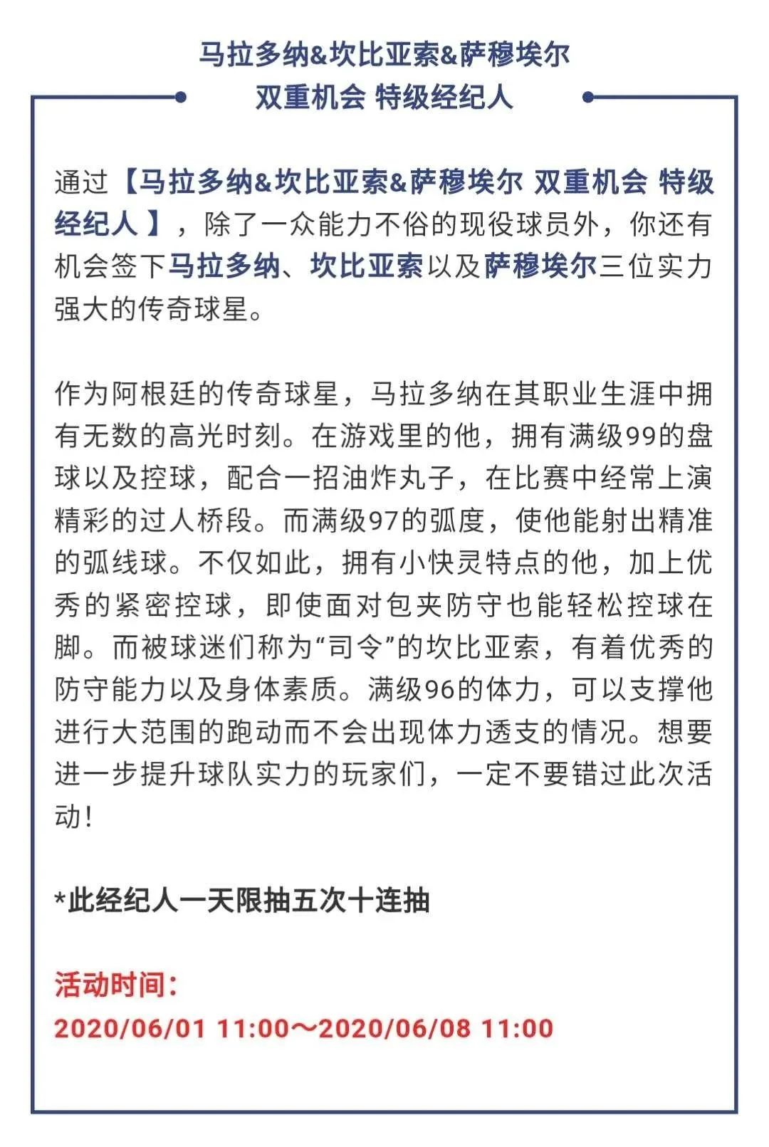 实况新版本基础高光马拉多纳,实况各版本马拉多纳对比