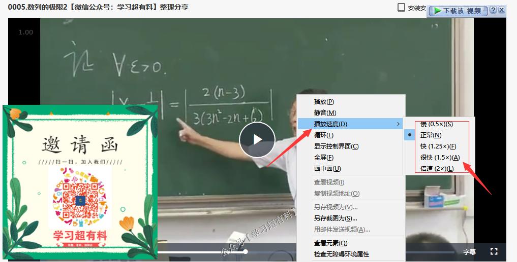 百度云倍速教程,百度云倍速免费方法mac