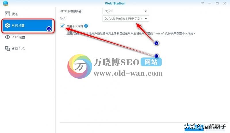 群晖nas怎么做服务器用并安装应用,群晖webstation