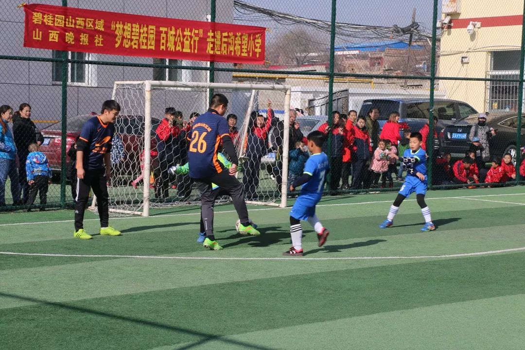 小西湖碧桂园足球赛,碧桂园学校足球赛