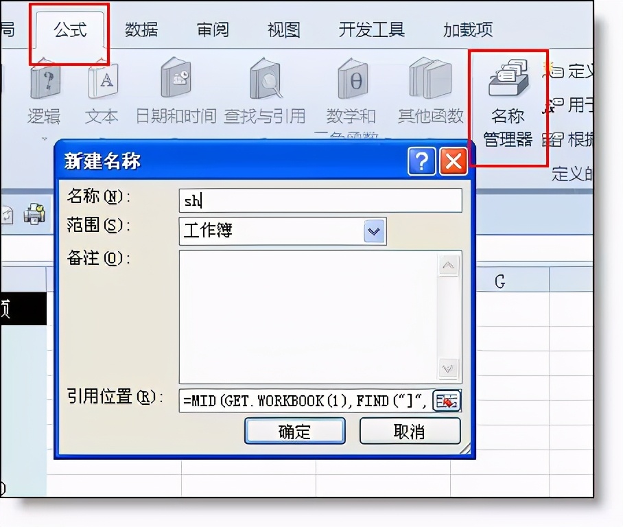 excel十个必备公式,工作中积累的excel实用公式分享