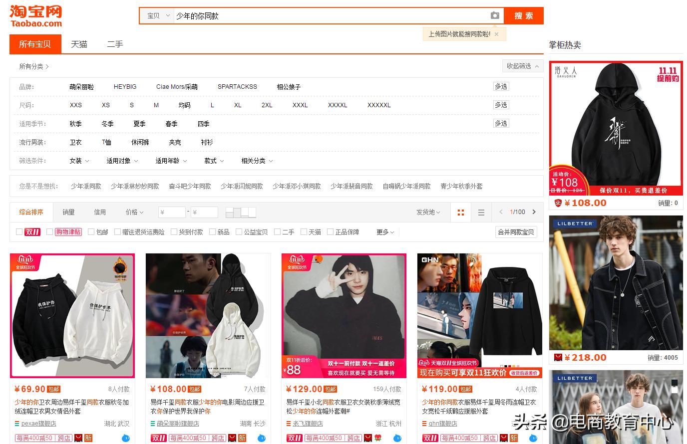 想自己创业做电商怎么做,想自己做电商需要先学做运营吗