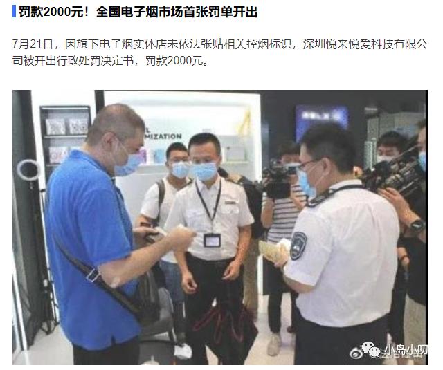 蒸汽电子烟对人体有什么危害,别再被骗了完整版