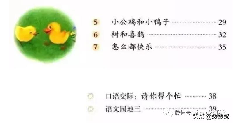 2022一年级下语文第四单元测试卷,一年级下册语文1-4单元知识点归纳