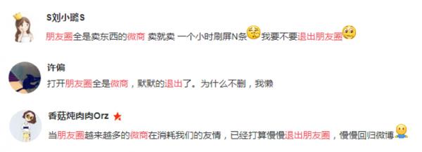 在朋友圈骂人被罚千元，翻看朋友圈“进化史”我们该深思这些事情