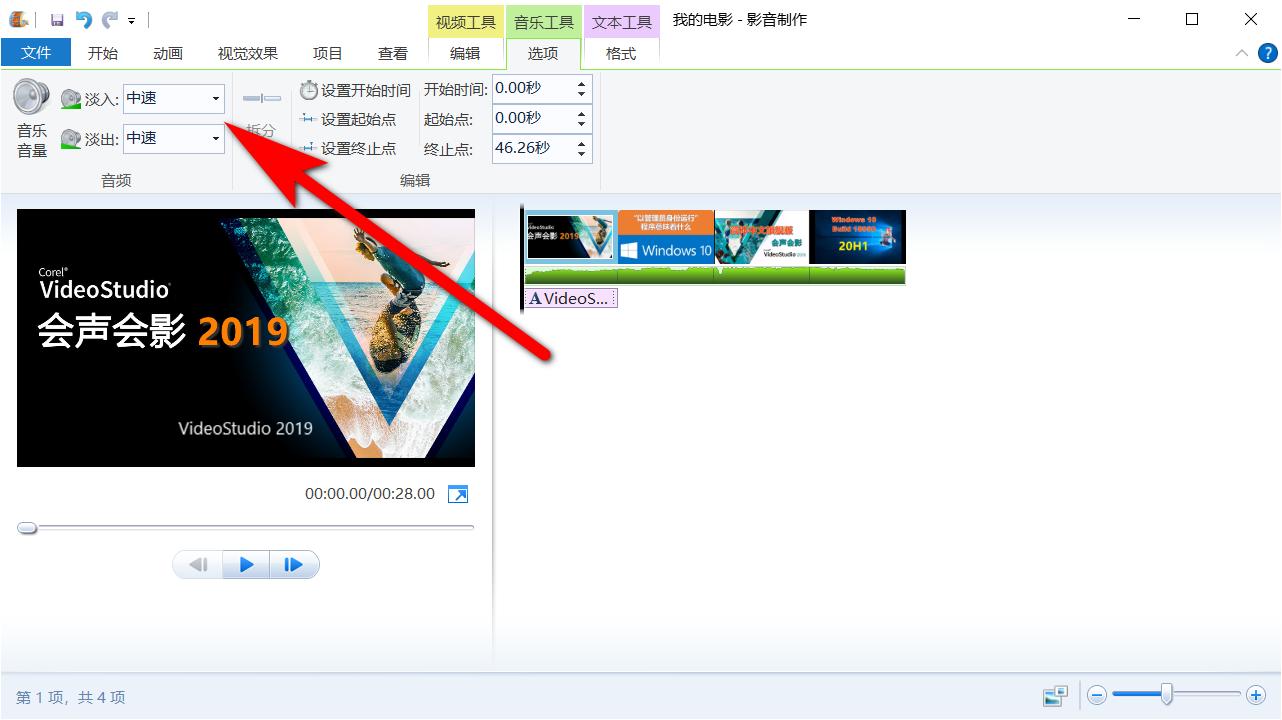 免费视频剪辑软件WindowsMovieMaker，简单好用，自媒体的最爱