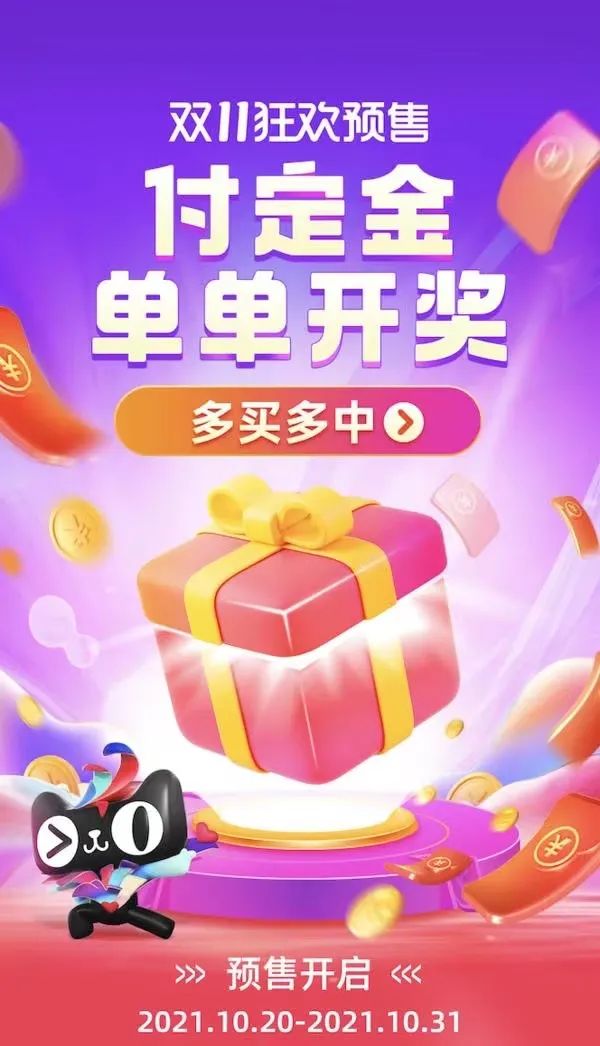 双11见证了太多的兴衰成败,双11疯狂后的思考