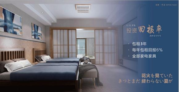 大阪性价比超高的房子,日本道顿华府房子