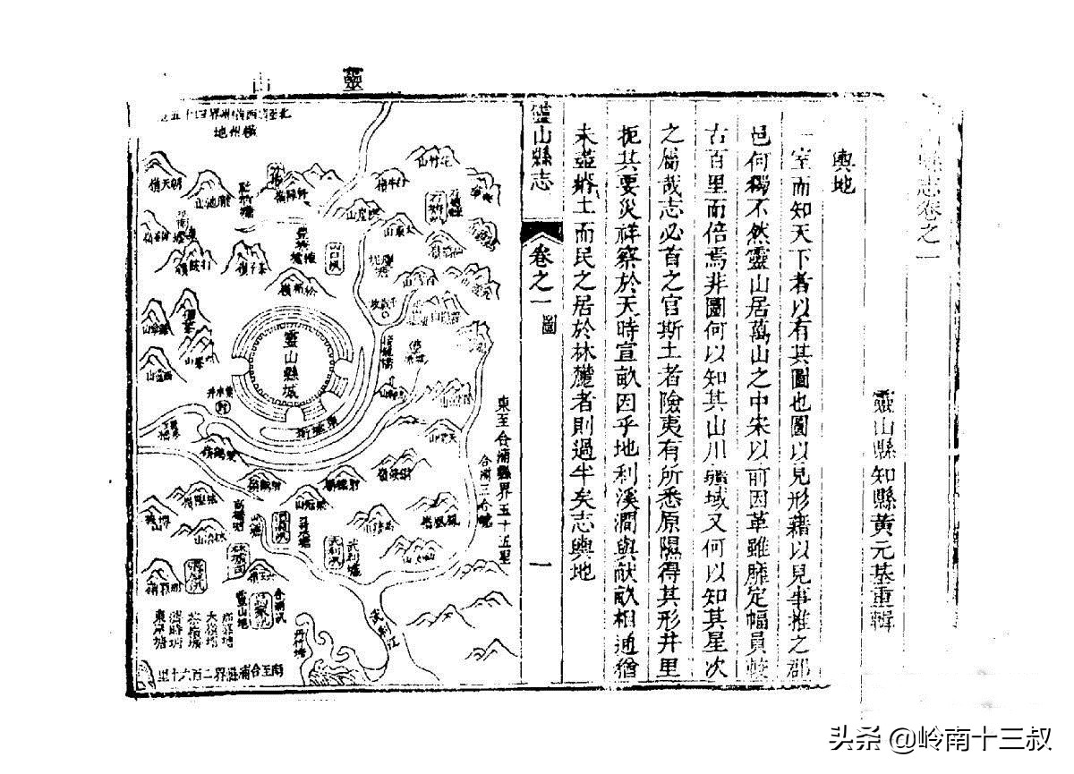 广西灵山历史上最巅峰的时候,广西灵山县历史简介