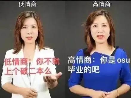 “郑爽不要孩子，和我OSU有什么关系”