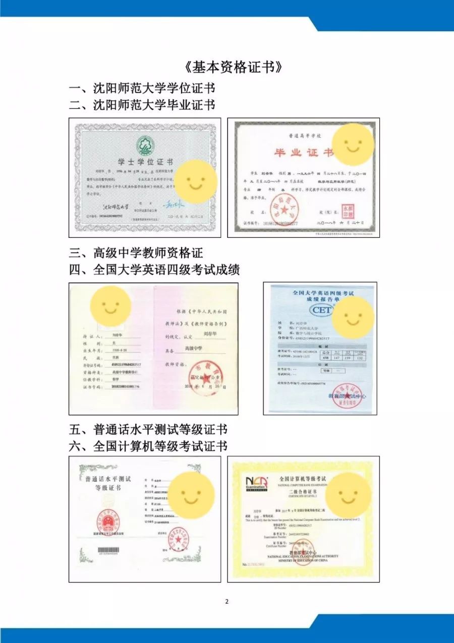 分享干货手把手教你写优秀简历,简历大赛该怎样制作简历更合适