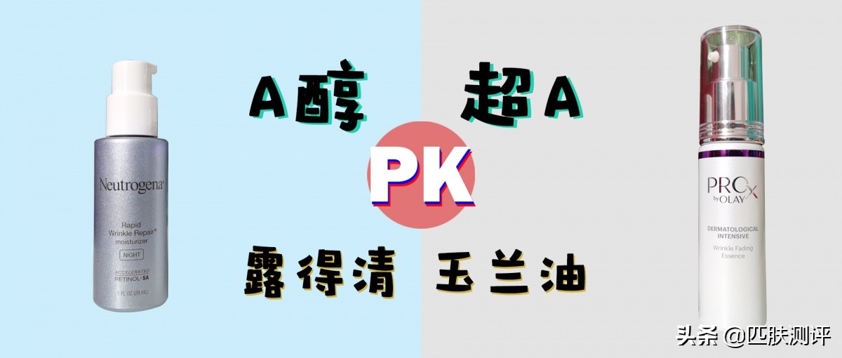 olay超a瓶和hbn哪个好,olay超a瓶真的好用吗