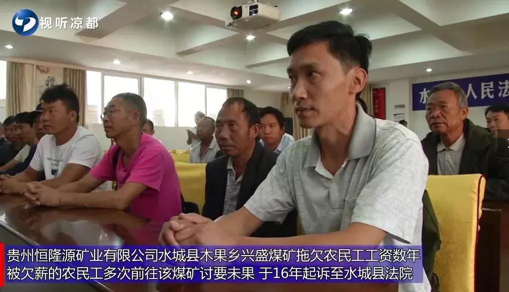 贵州六盘水市拖欠农民工工资问题,水城老板讨薪