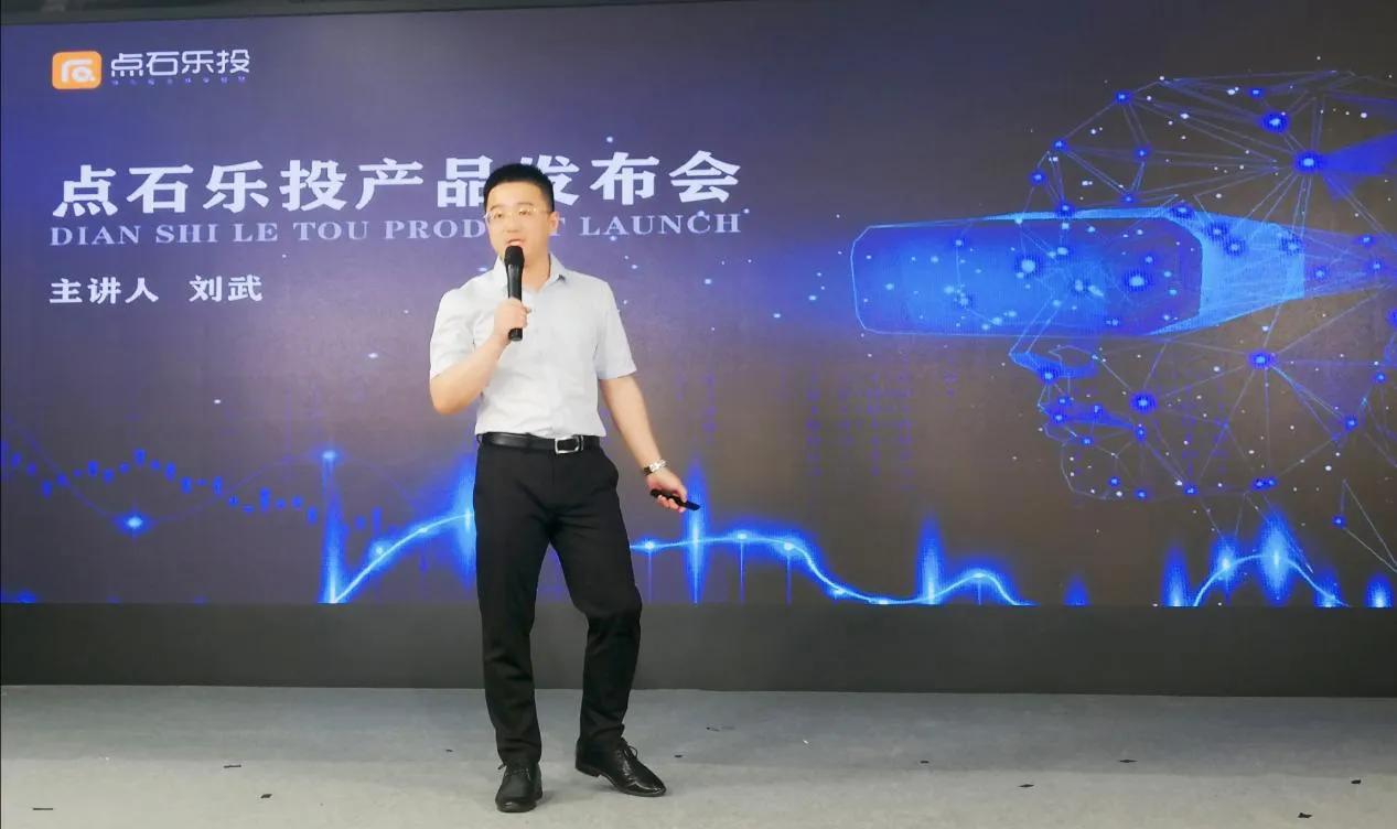 点石乐股智能炒股软件,点石乐炒股软件下载