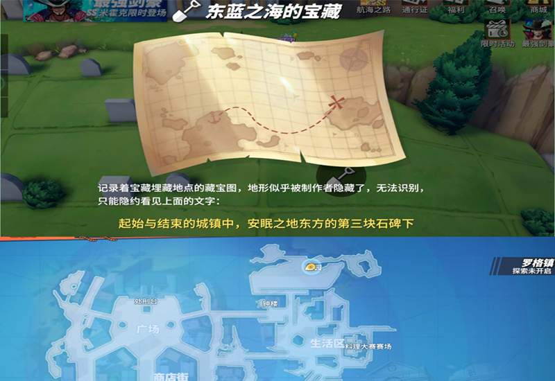 航海王热血航线藏宝图全解析,航海王热血航线藏宝图起始与结束