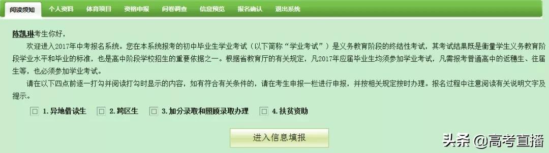 中考报名操作视频,中考正式报名流程及详细步骤
