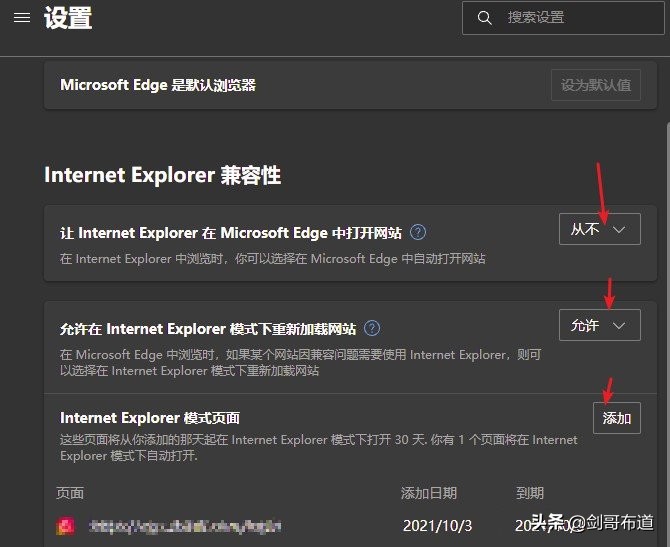 让win11更像win10,win11中ie浏览器怎么设置