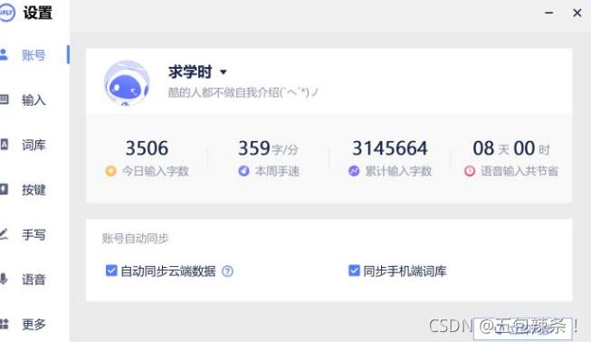 这10款良心电脑软件亲测超好用,电脑最实用的六款软件