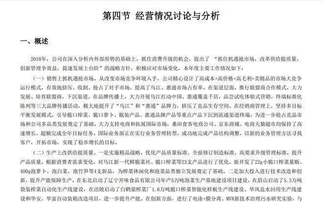 如何通过股市分析公司,股市怎么去分析一个公司是好公司