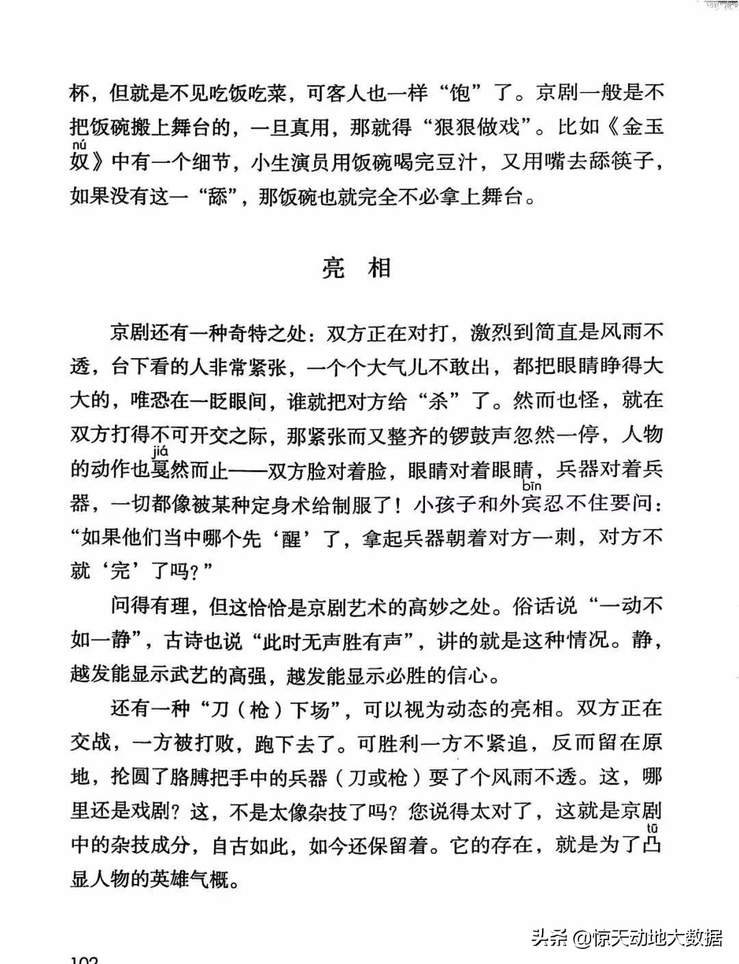 统编教材六年级上册语文教材全解,2021年秋季统编版小学语文