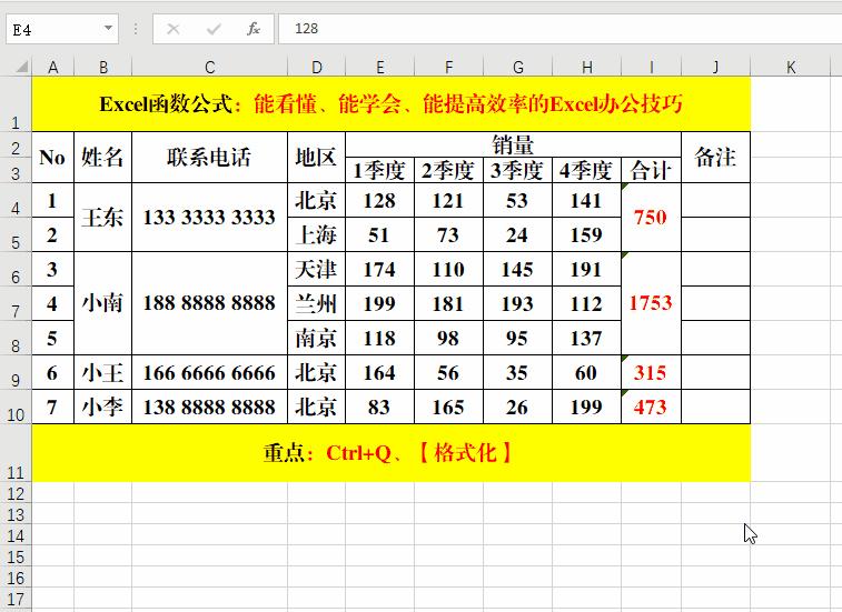 excel技巧大全vlookup精确查找,excel表格中最经典的36个小技巧