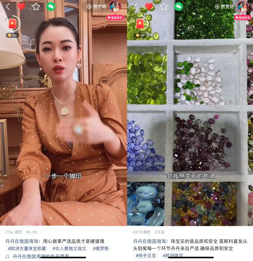 快手直播带货珠宝真实吗,快手直播带货珠宝文玩