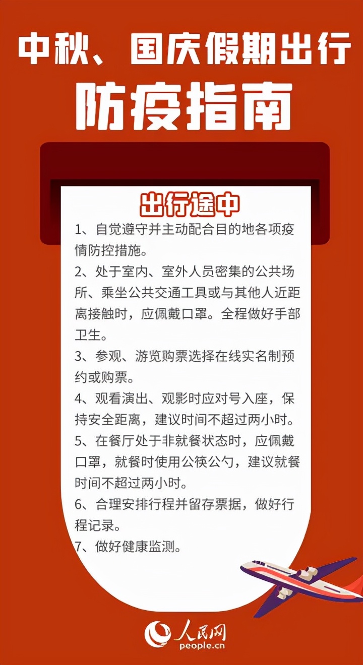 55海淘建议收藏：2021国庆火车票机票抢票、酒店预订攻略这里都有