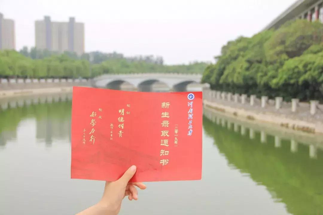 郑州中招几号领录取通知书,2019年河南高校录取通知书