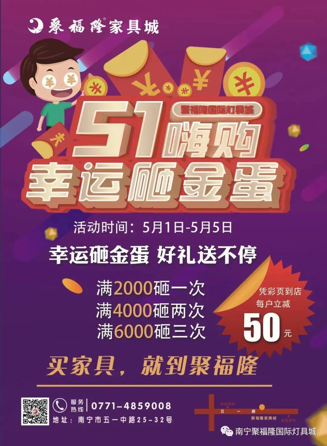 全国灯具五金批发市场,五一灯具促销活动