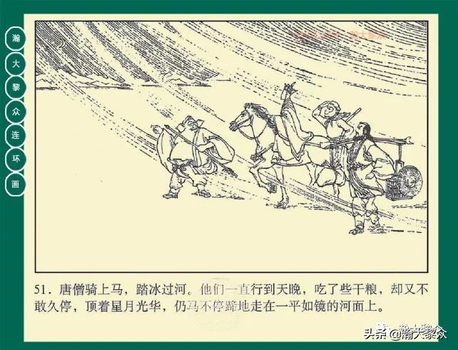 瀚大黎众连环画23集,瀚大黎众连环画西游记全集