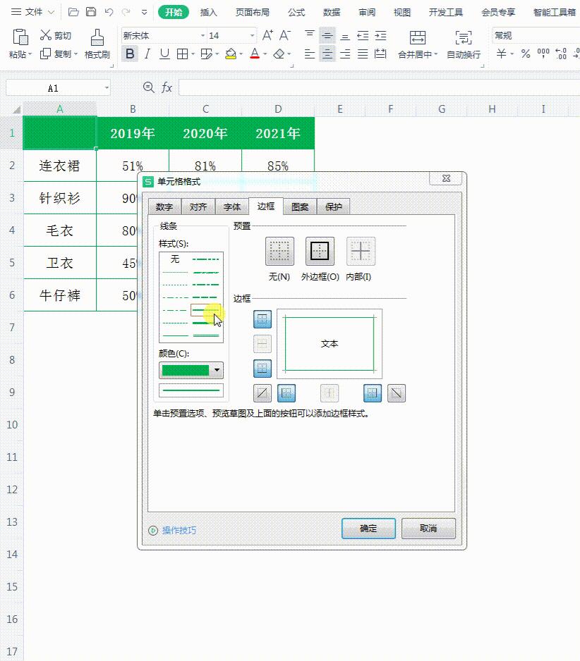 excel表格制作三斜线表头wps,excel表格里怎么画三个斜线表头