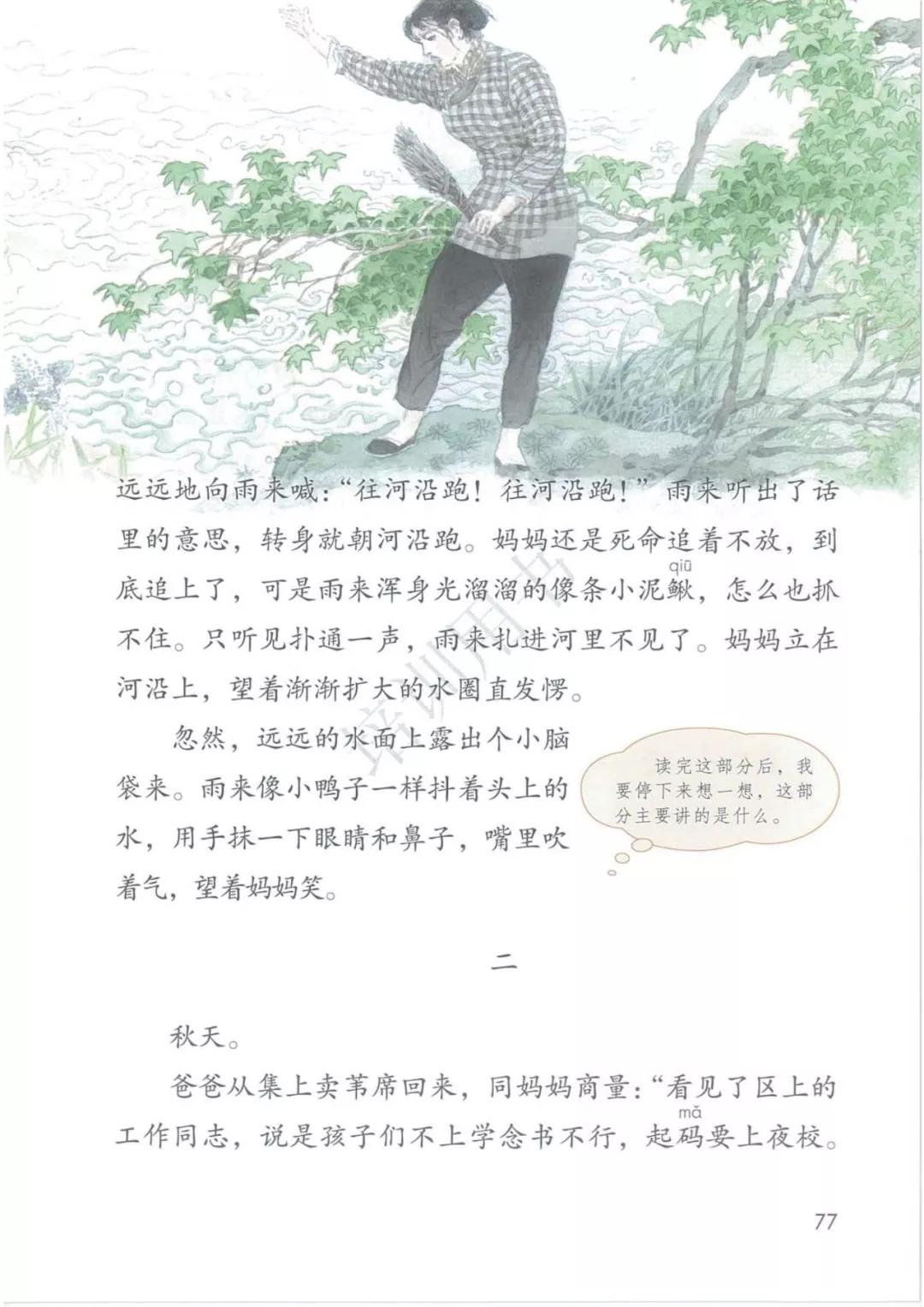 鍥涘勾绾ч亾寰蜂笌娉曟不涓嬪唽鐢靛瓙璇炬湰,閮ㄧ紪鍥涘勾绾ц鏂囦笅鍐岃鏈數瀛愮増