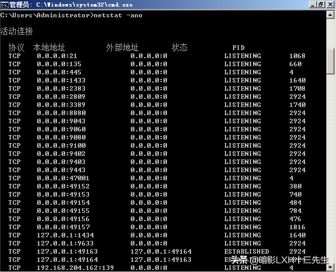 第1篇：FTP*力暴**破解