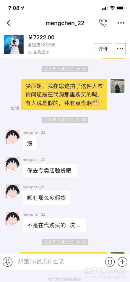 沈梦辰卖二手鞋道歉,沈梦辰回应高价卖衣服