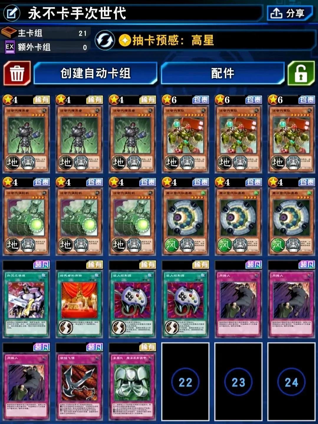 国服【游戏王决斗链接】新卡盒前瞻与上手攻略