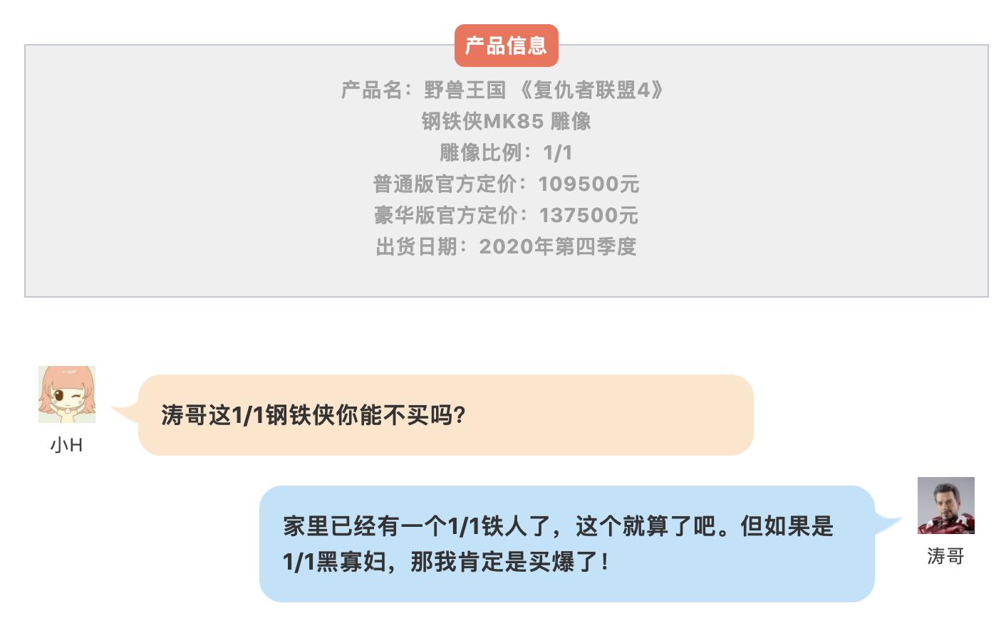 1:1钢铁侠mk5雕像,野兽王国钢铁侠mk85