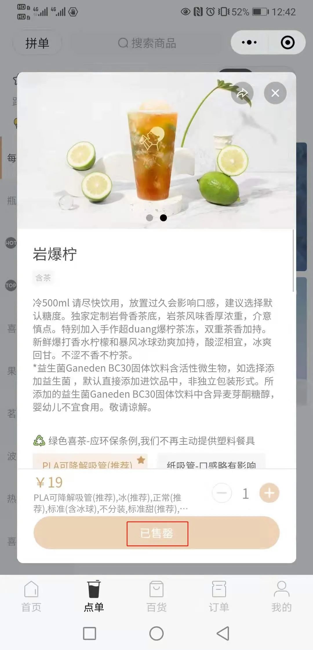 不要去星巴克喝柠檬茶