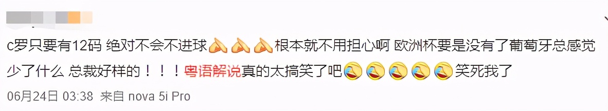 没有粤语讲波的欧洲杯，还配做广东人爱看的球赛？