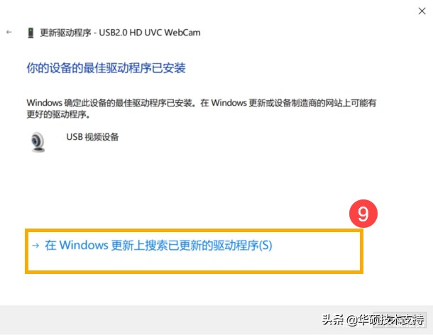 笔记本电脑摄像头模糊怎么处理,笔记本电脑摄像头很暗怎么解决