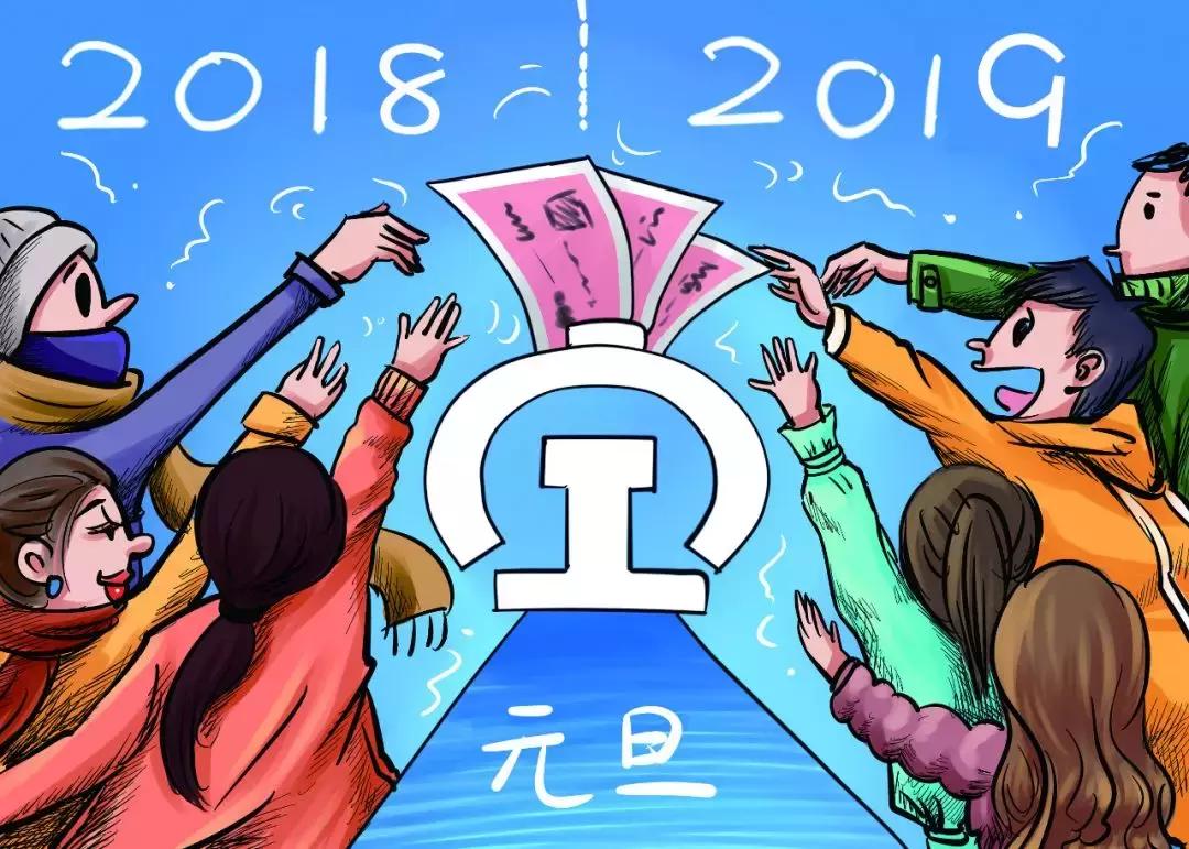 2017元旦火车票什么时候能买,元旦火车票今日开抢