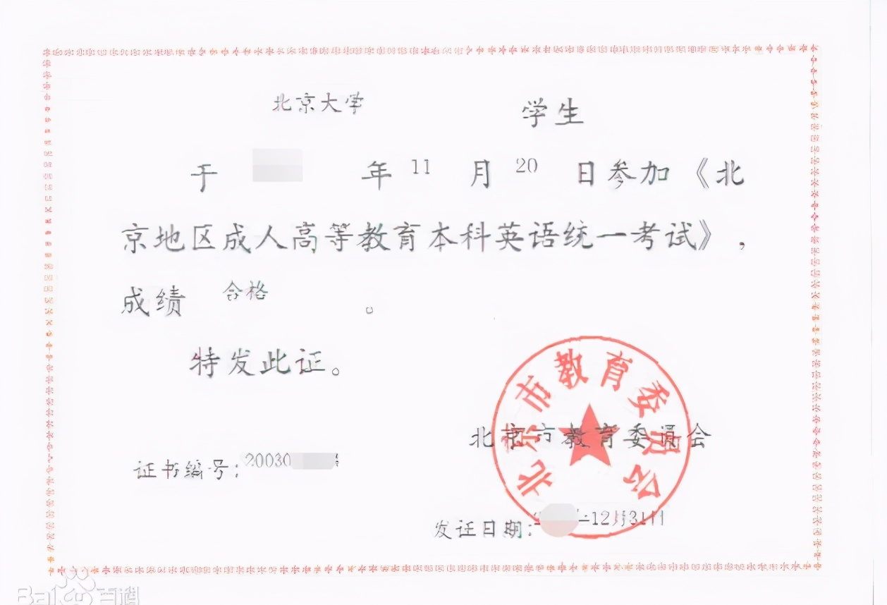 大学英语四级大几考,英语等级考试与四级有什么区别