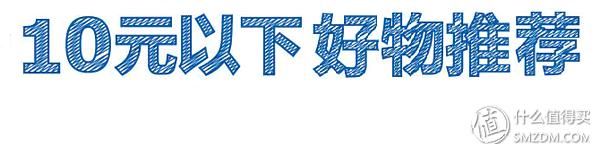 10元在宜家能买什么东西,宜家10元以内最好的单品